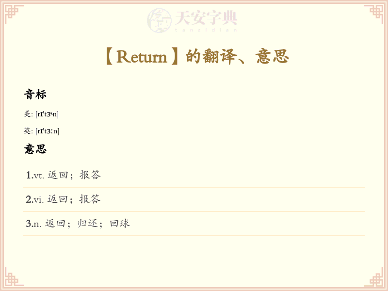 Return