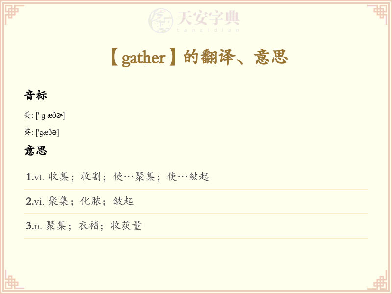 gather