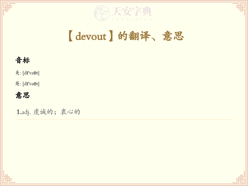 devout