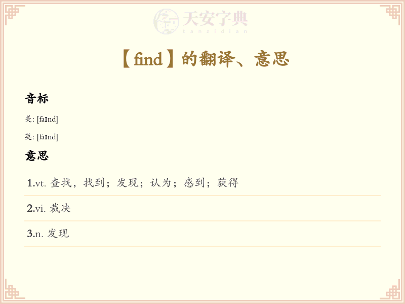 find