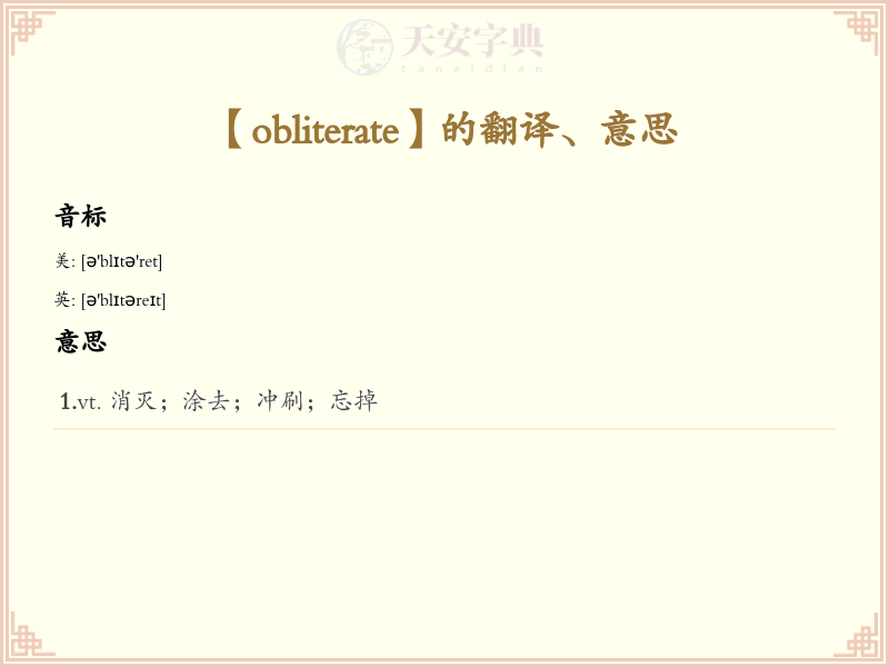 obliterate