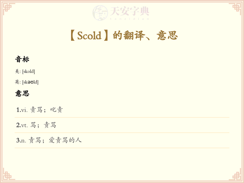 Scold