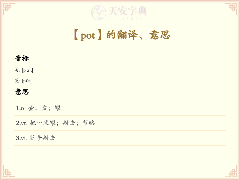 pot