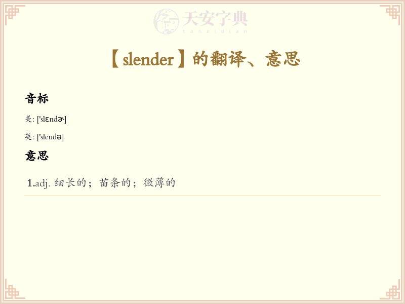 slender