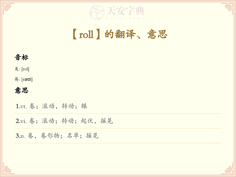 roll