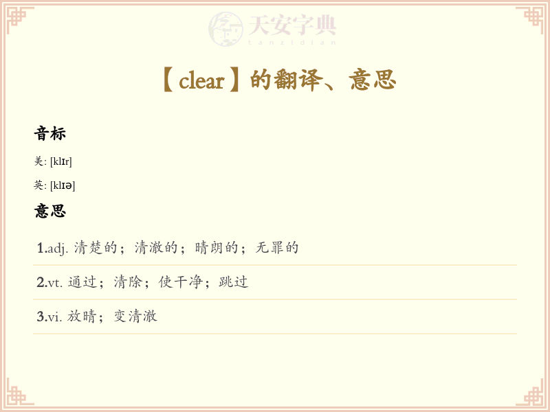 clear