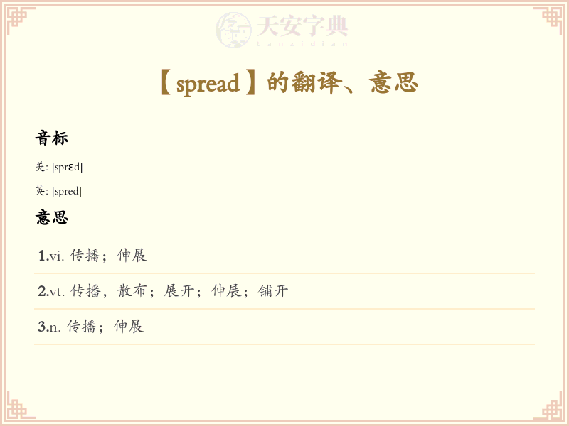 spread