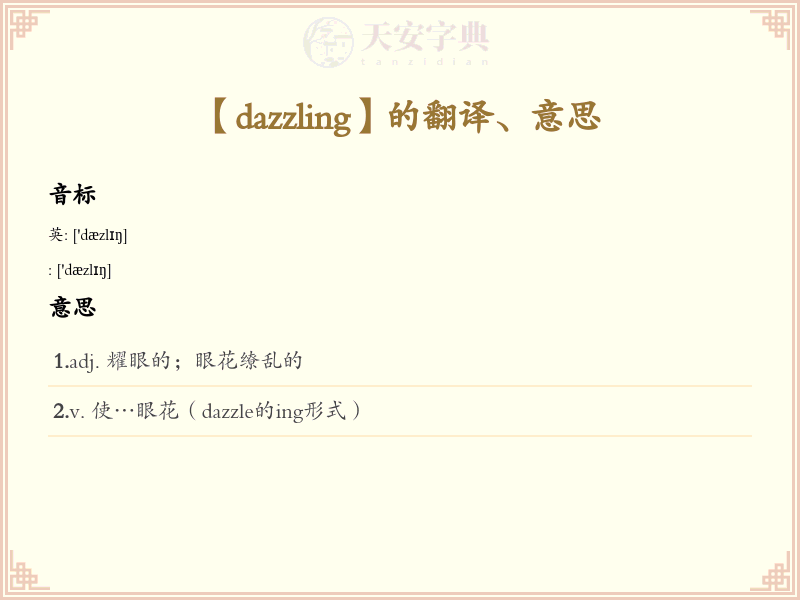 dazzling