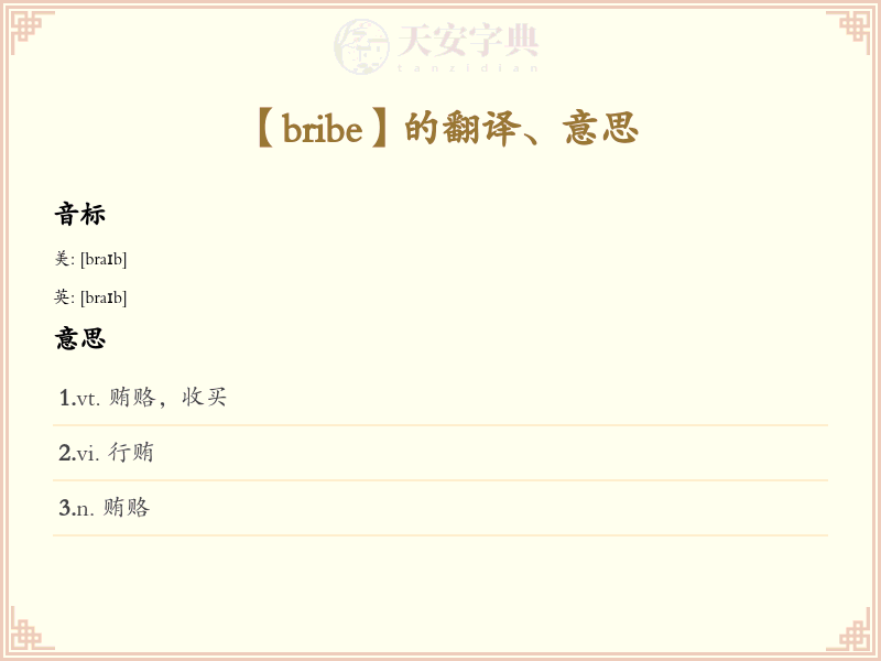 bribe