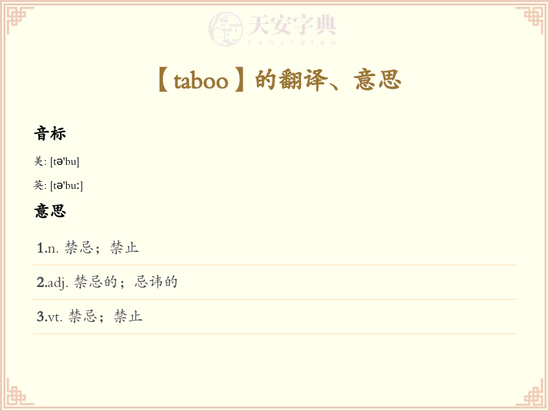 taboo