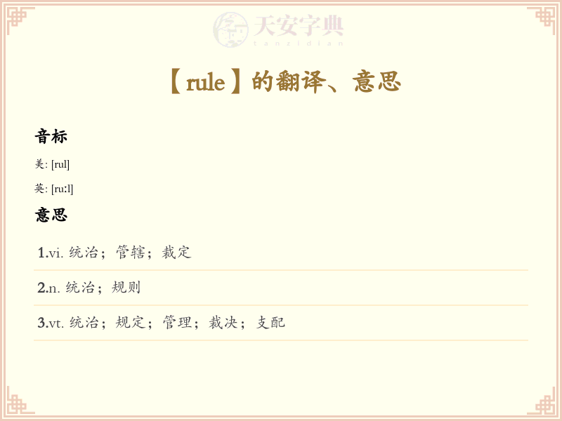 rule