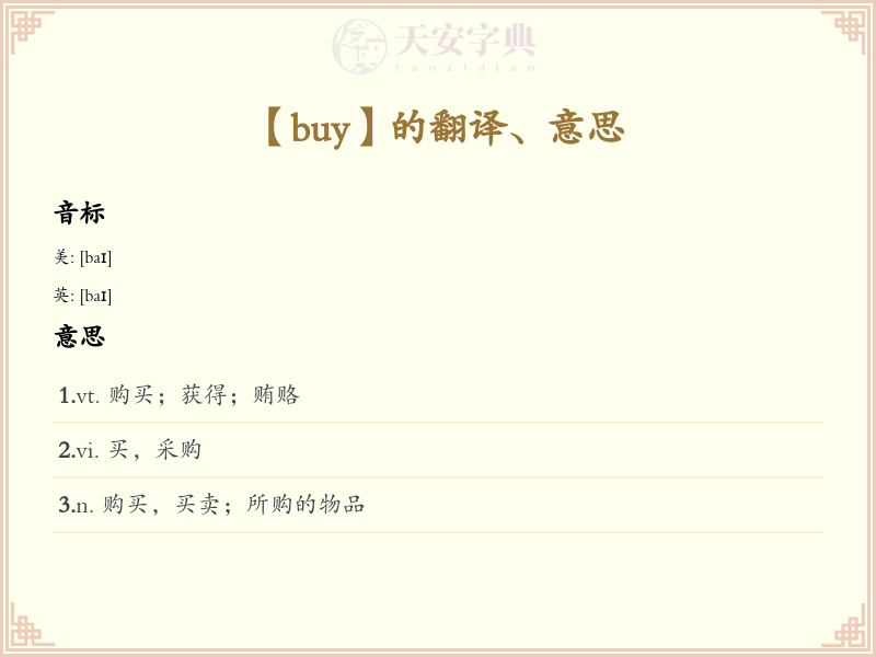 buy