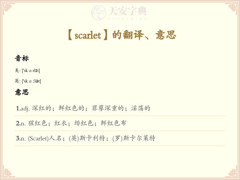 scarlet