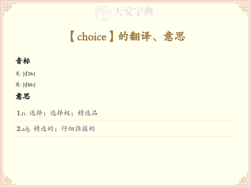 choice