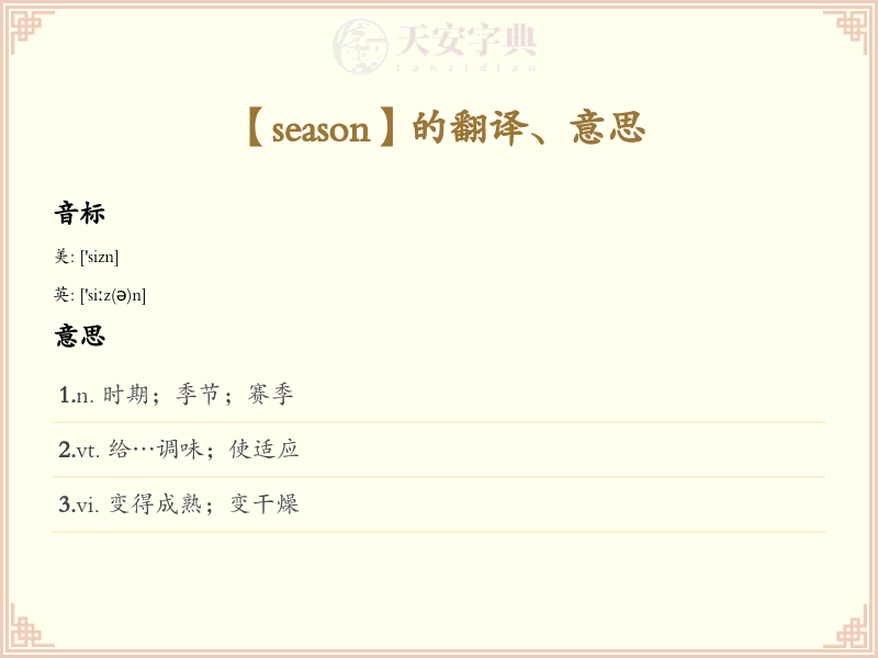 season