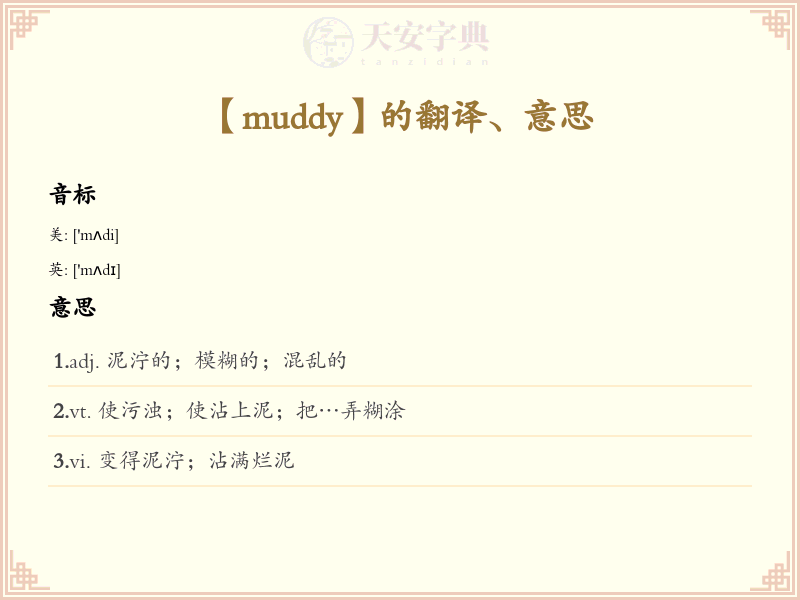 muddy