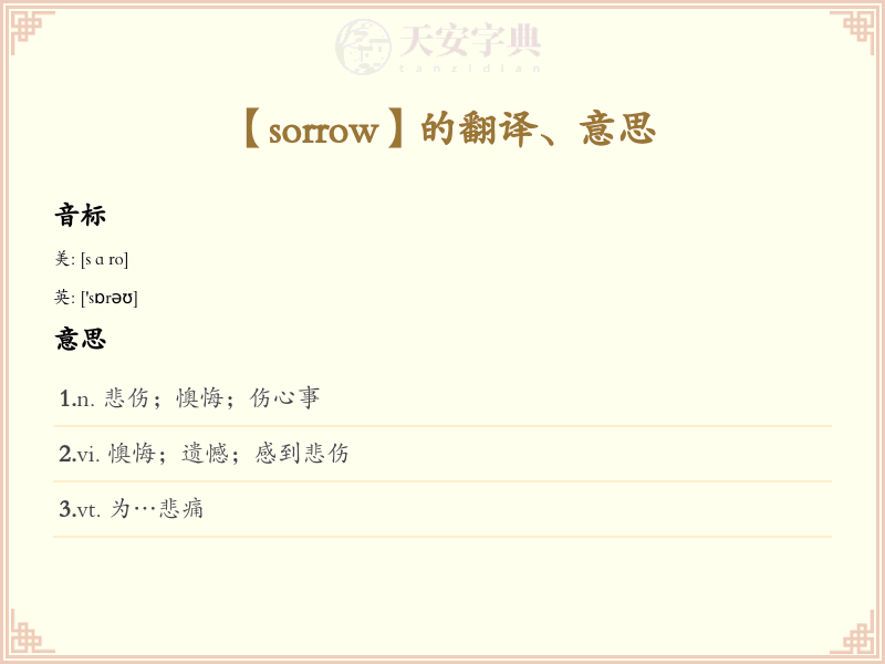 sorrow