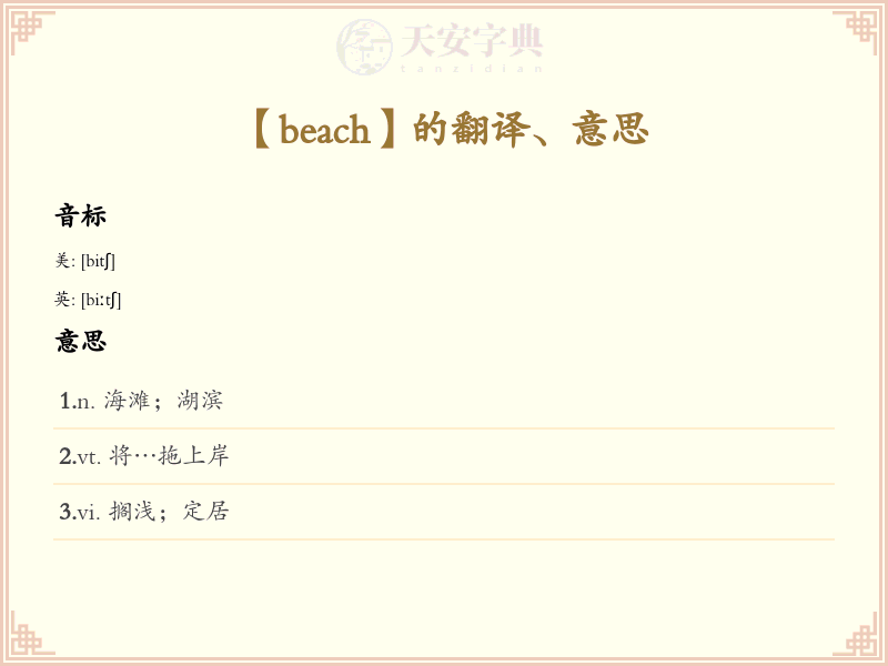 beach