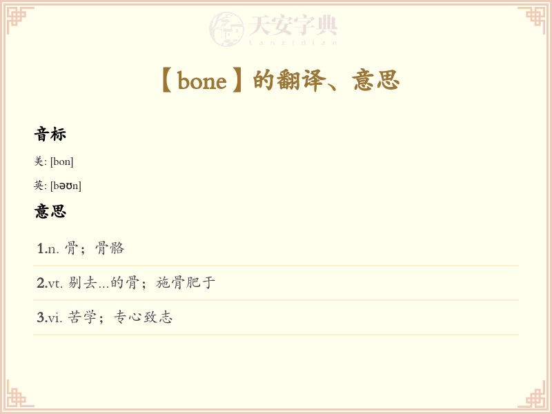 bone