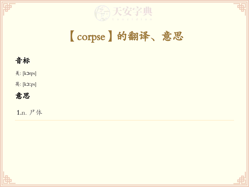 corpse
