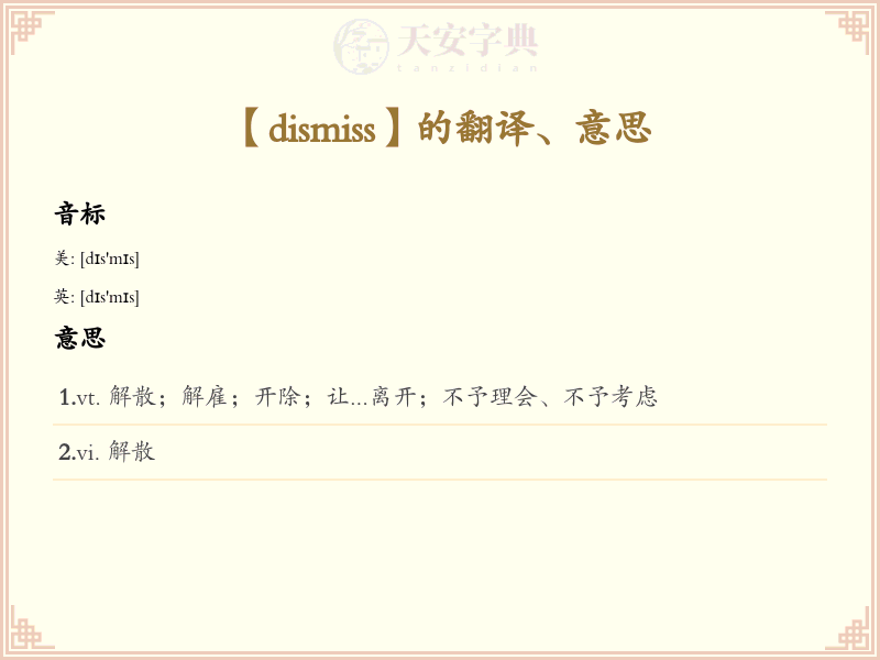 dismiss