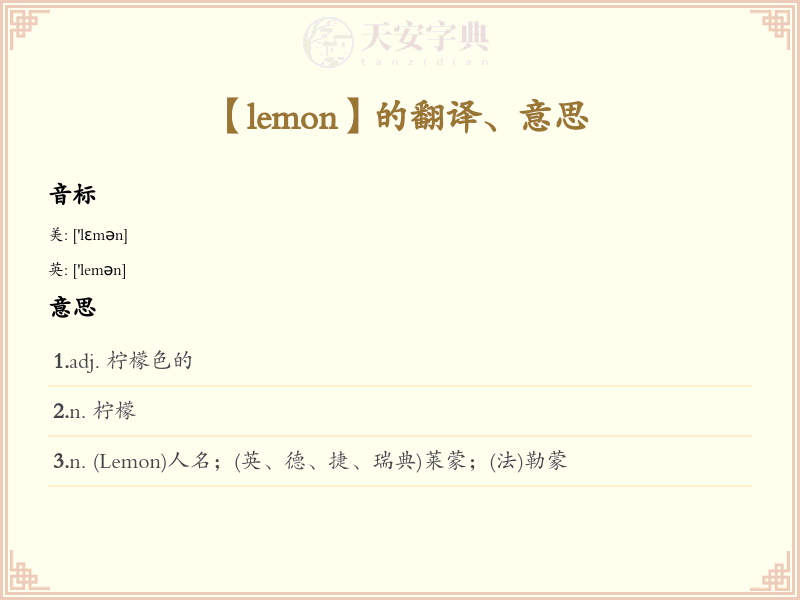 lemon