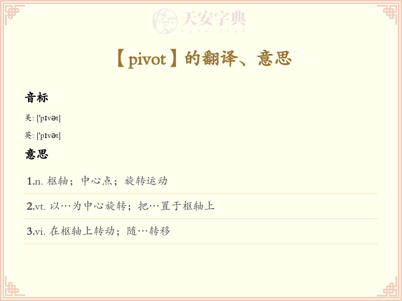pivot