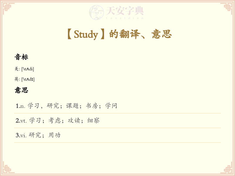 Study