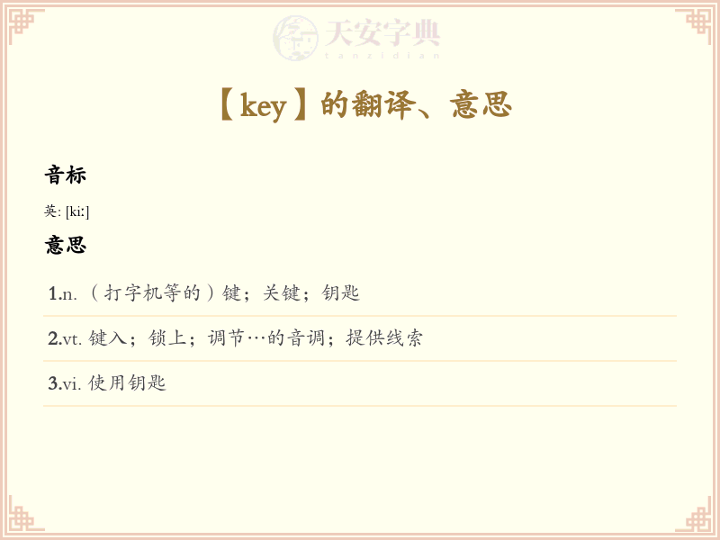 key