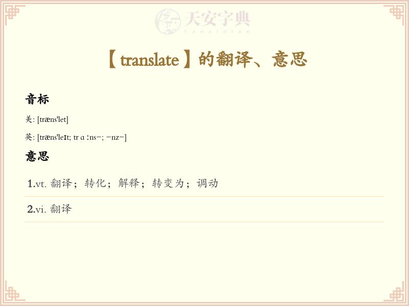 translate