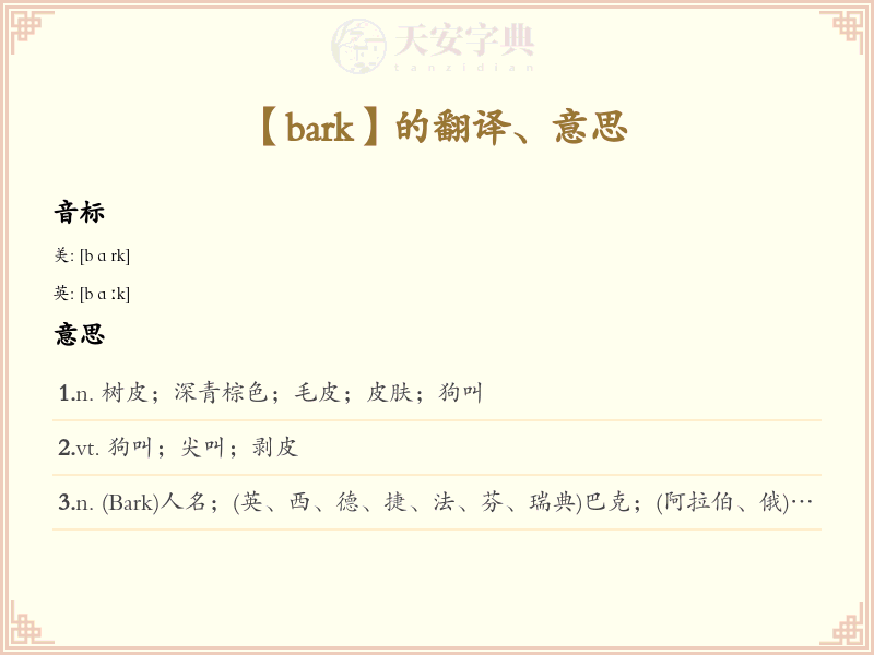 bark