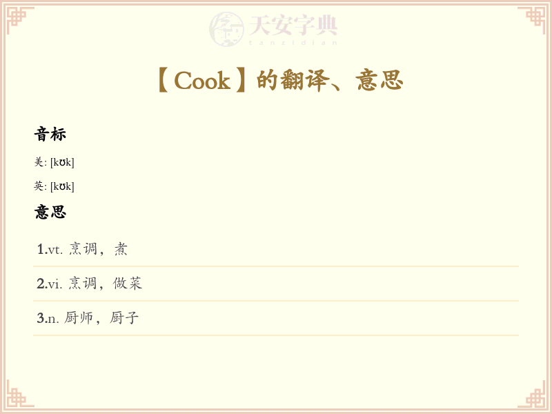 Cook