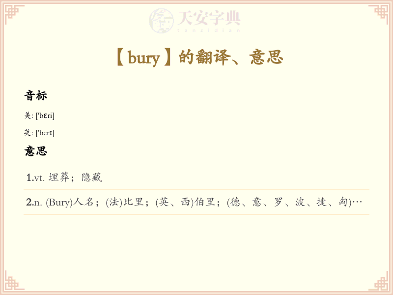 bury