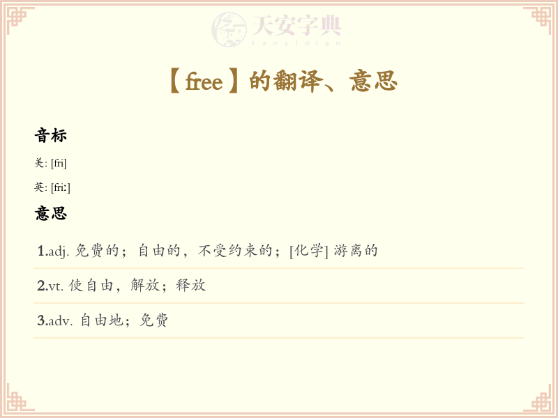 free