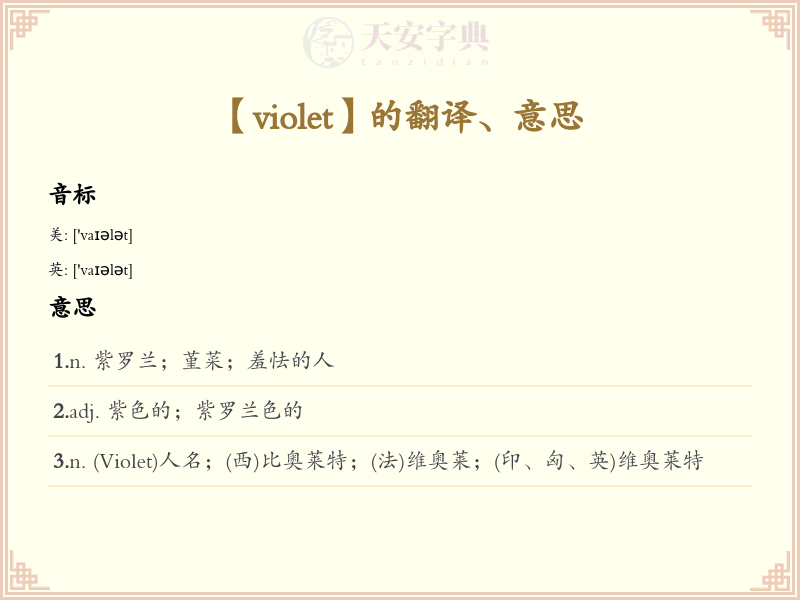violet