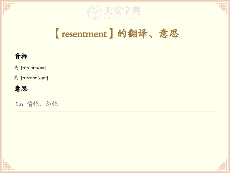 resentment