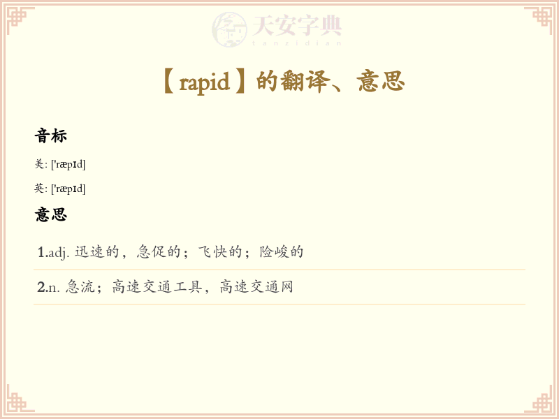 rapid