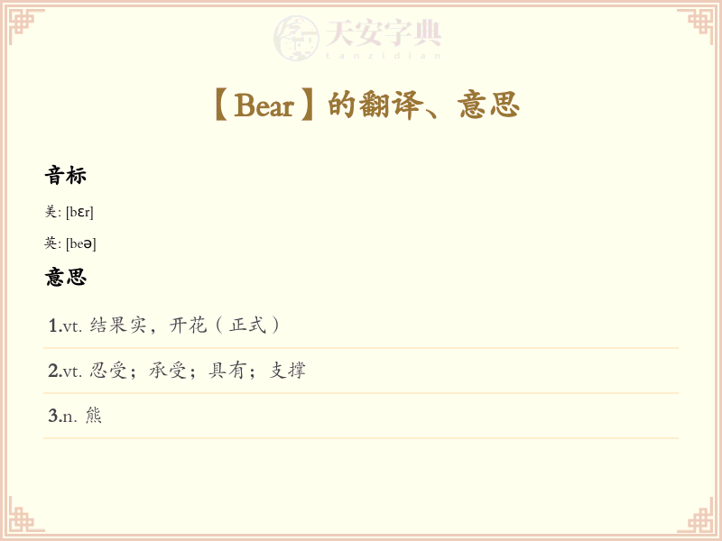 Bear