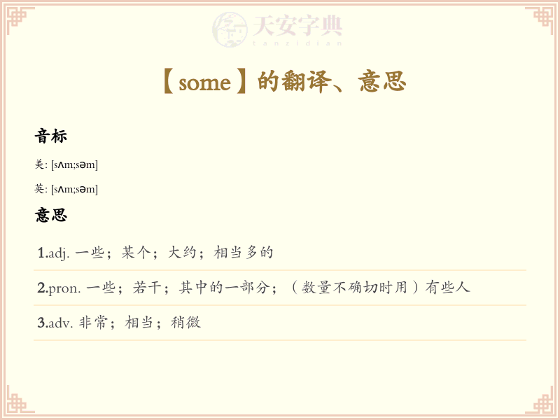 some