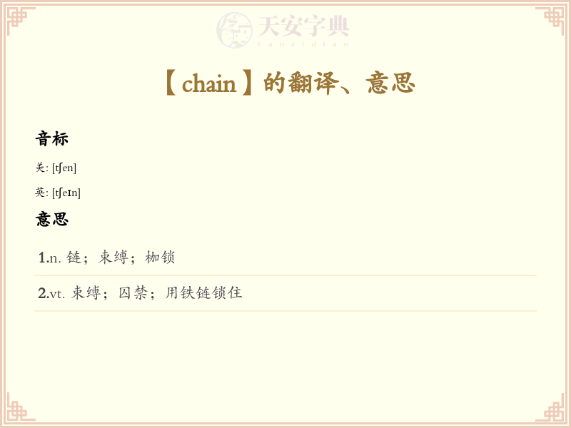 chain