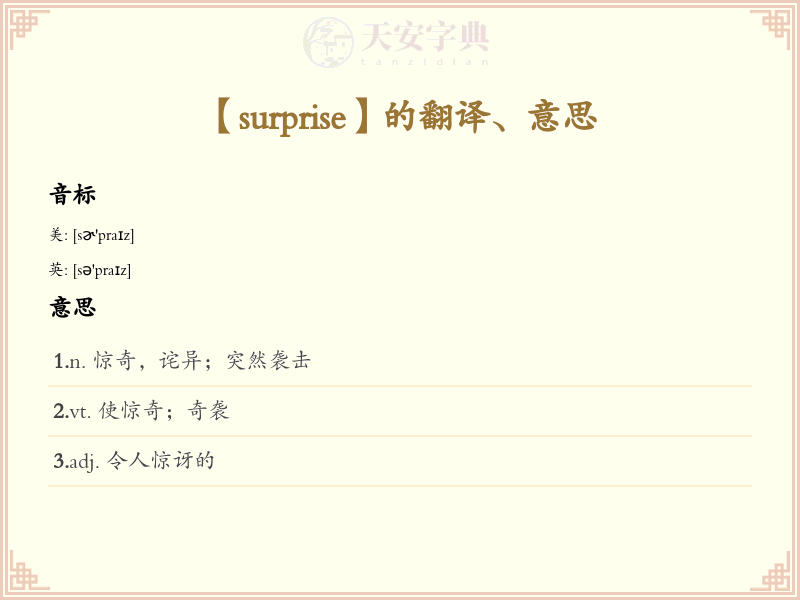 surprise