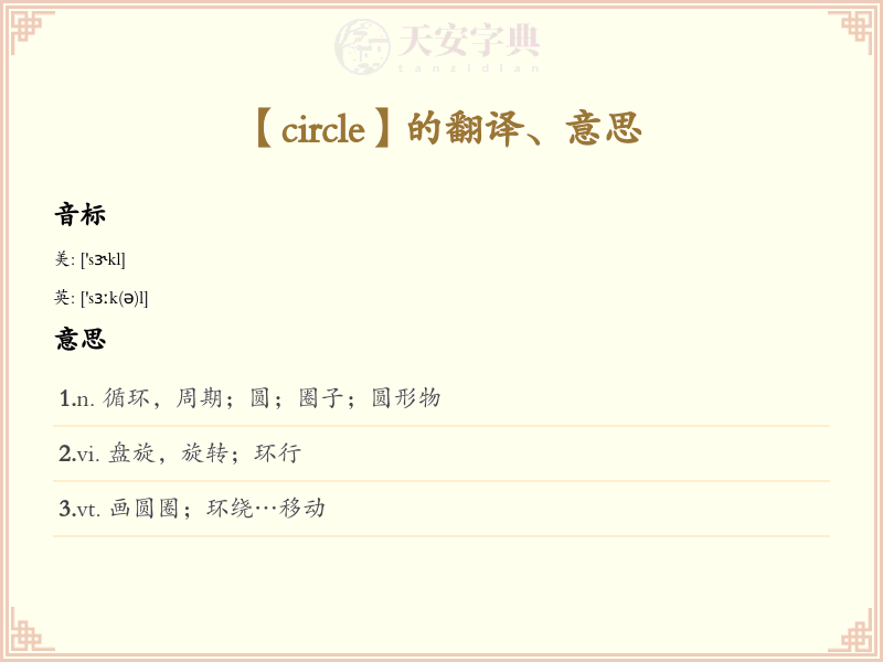 circle