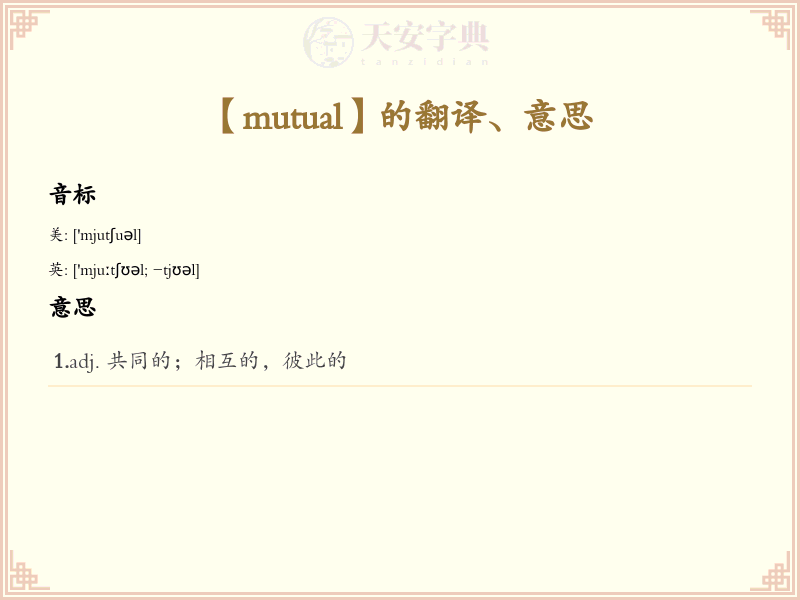 mutual