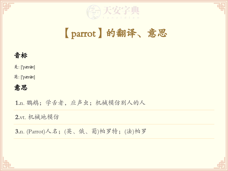 parrot