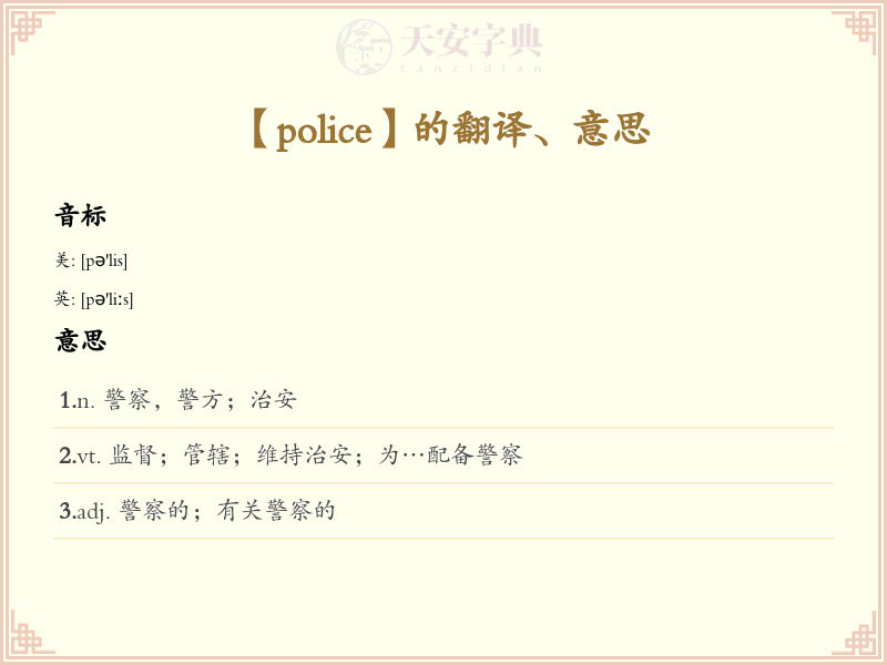 police