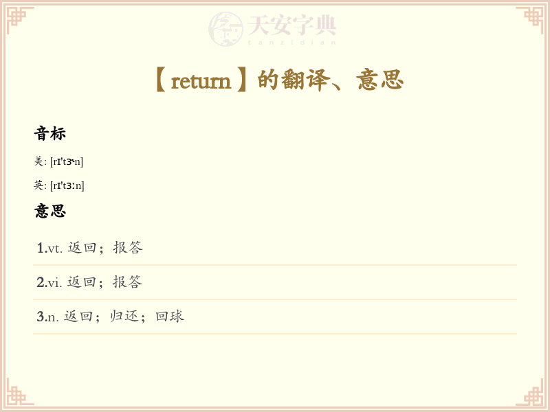 return