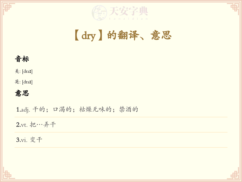 dry