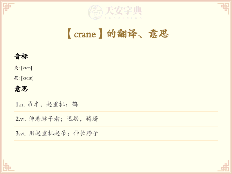 crane