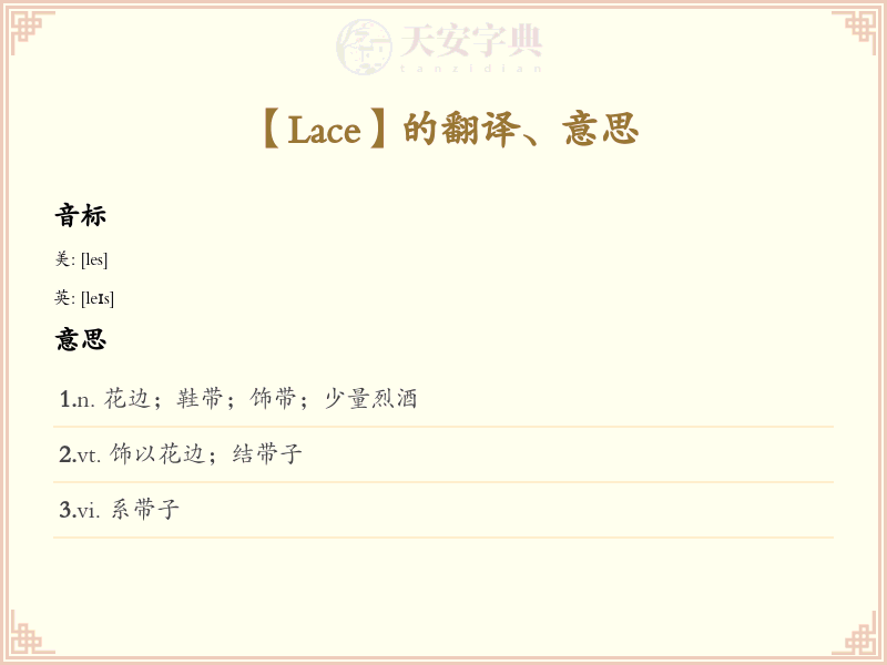 Lace