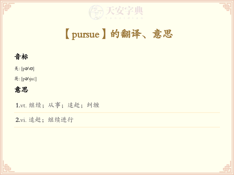 pursue